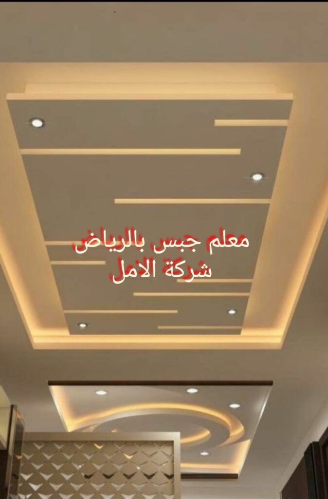 معلم جبس بالرياض