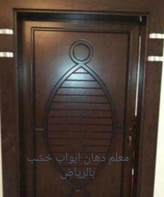 معلم دهانات ابواب خشب بالرياض