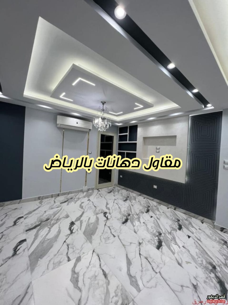 مقاول دهانات بالرياض