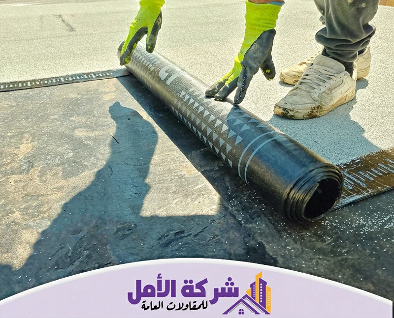 عزل اسطح بالرياض