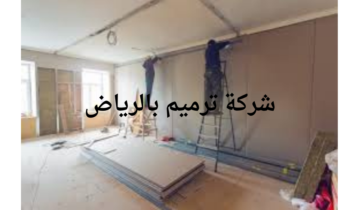 نصائح قبل ترميم المنازل