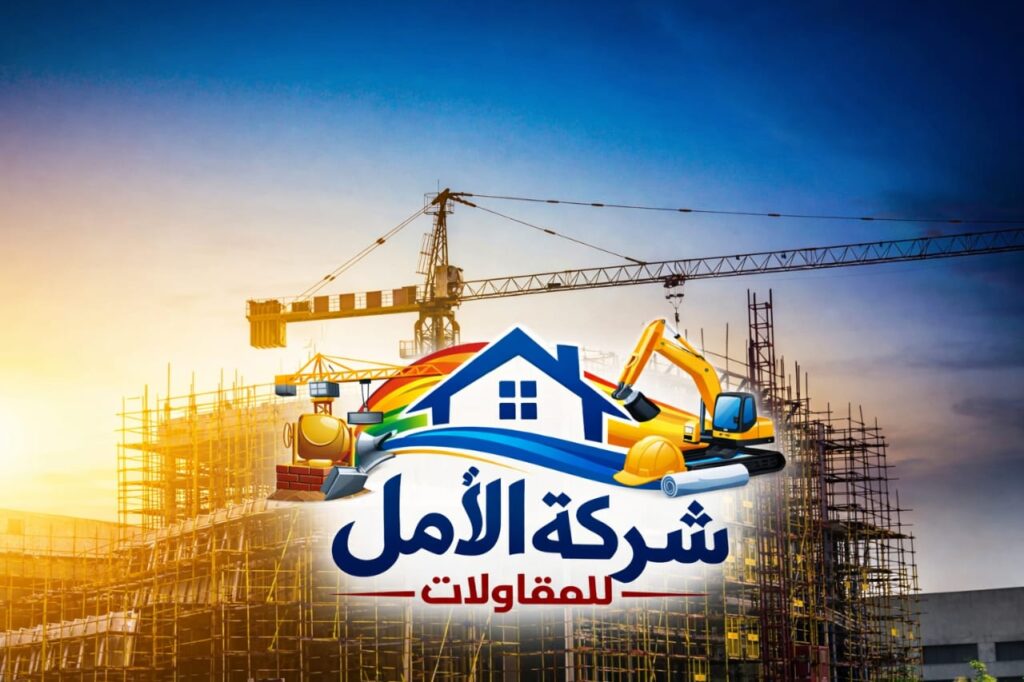 شركة مقاولات بالرياض