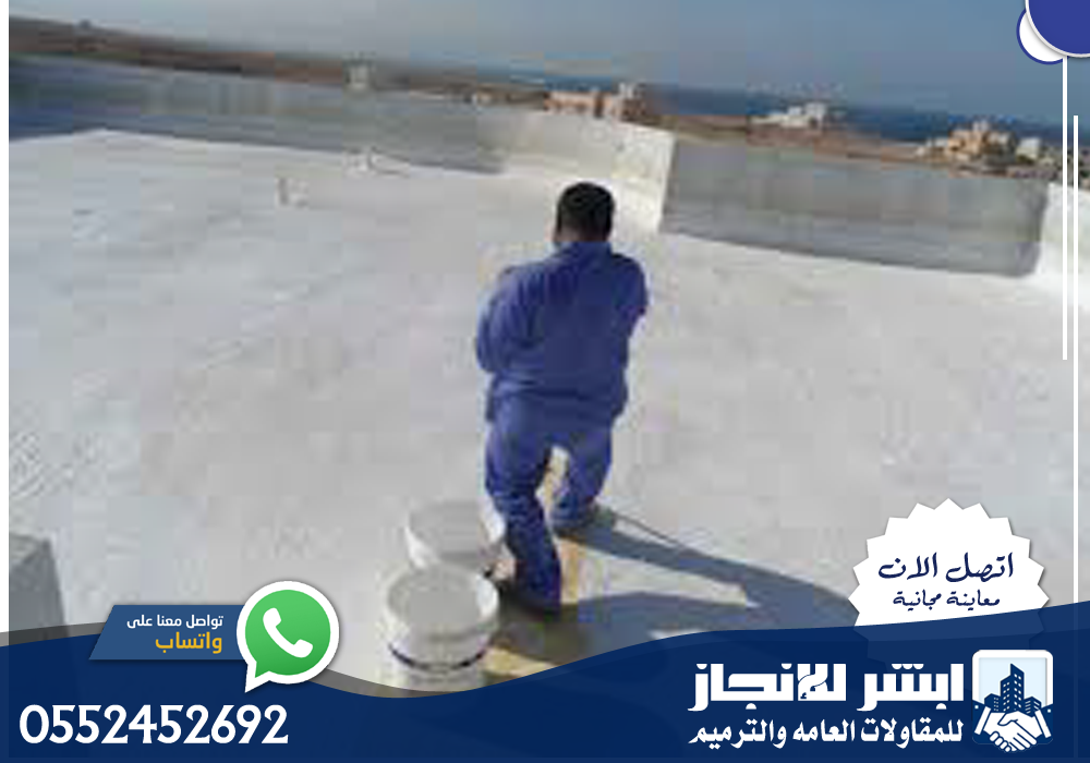 شركة عزل فوم