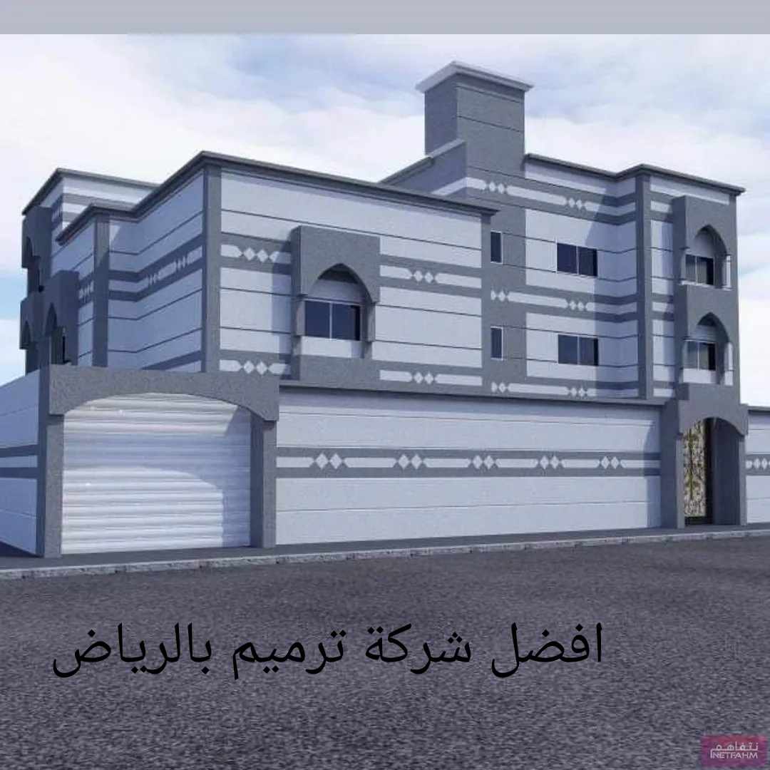 أفضل شركة ترميم بالرياض 0503007288