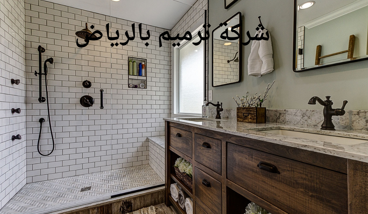 ترميم شقق بالرياض