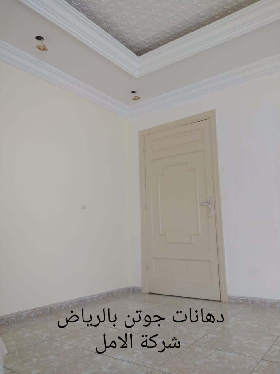 دهانات جوتن بالرياض