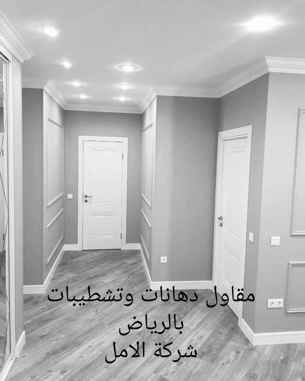 مقاول دهانات وتشطيبات بالرياض