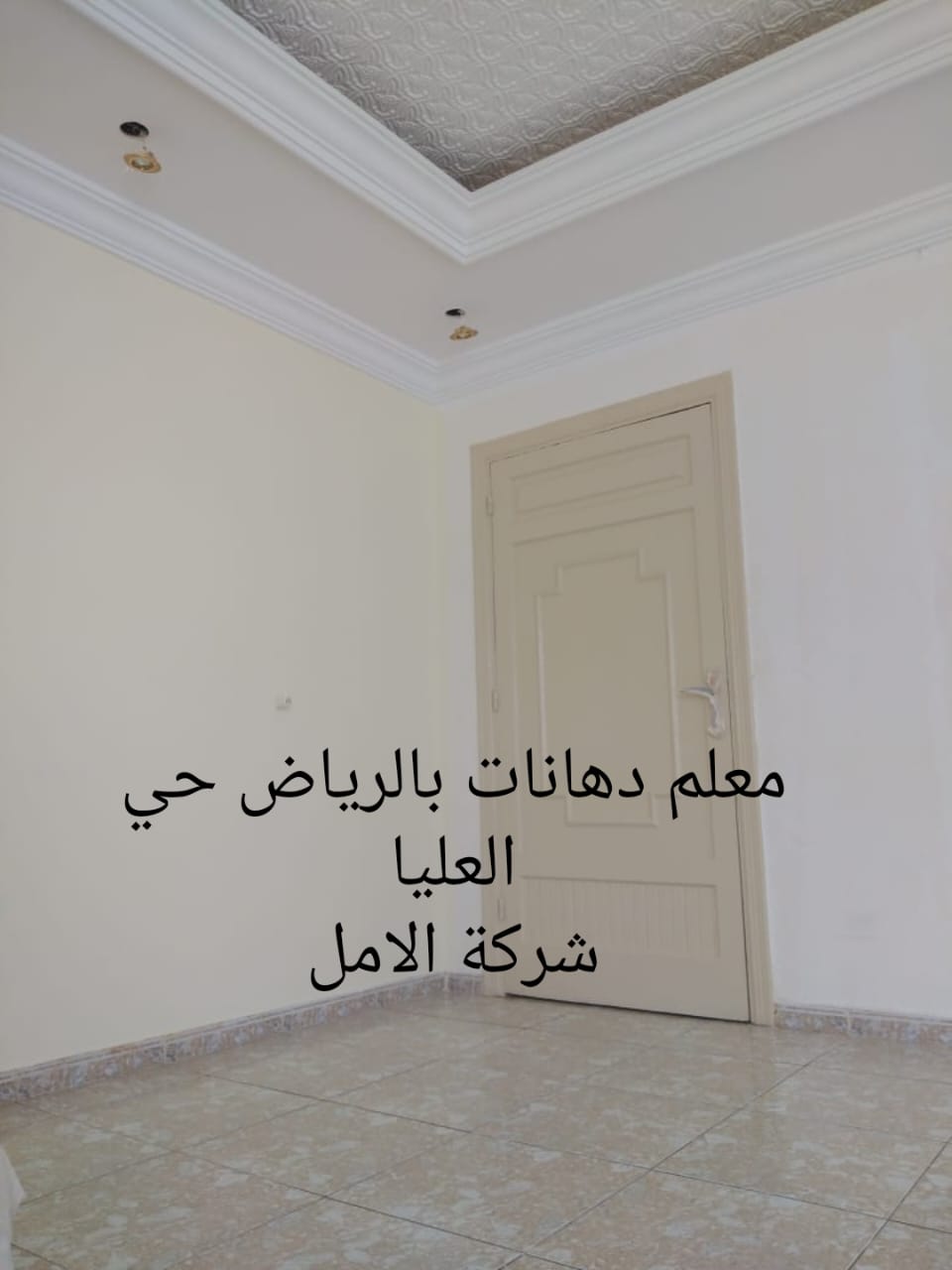 معلم دهانات بالرياض حي العليا