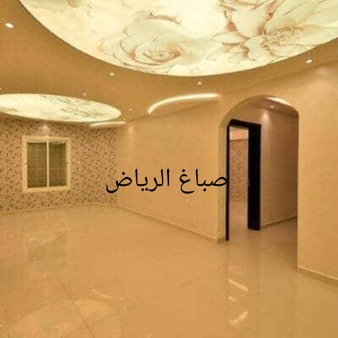 صباغ الرياض