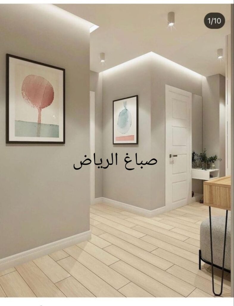 صباغ الرياض