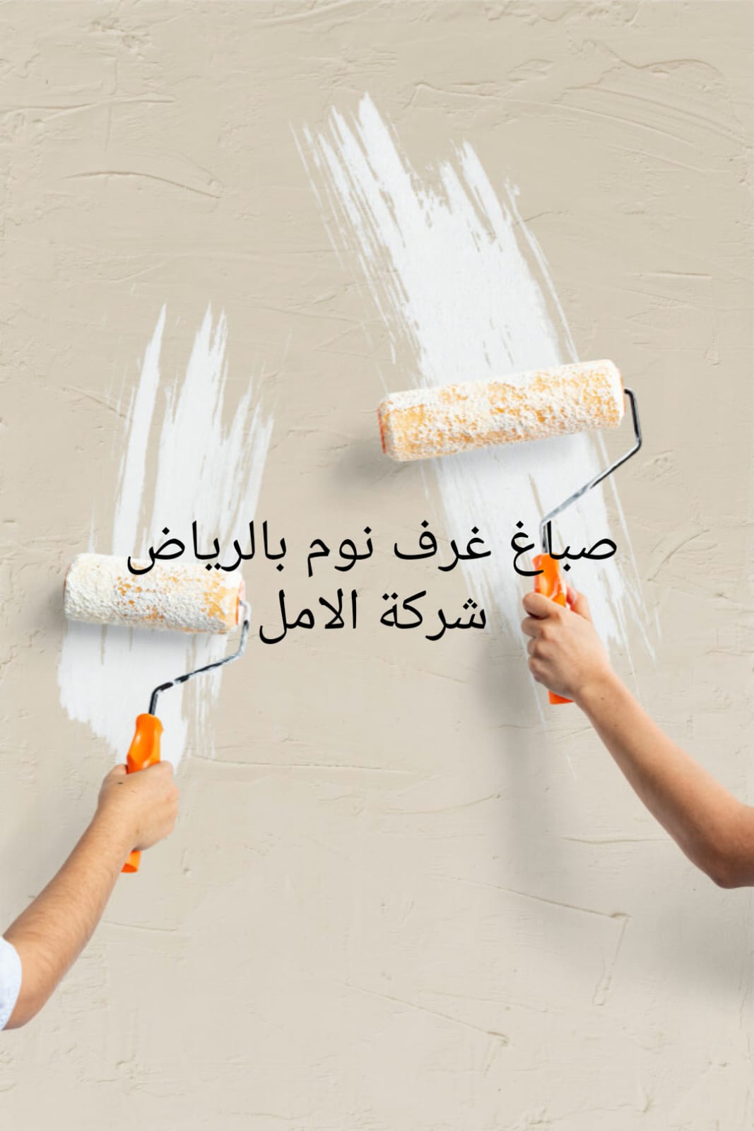 صباغ غرف نوم بالرياض