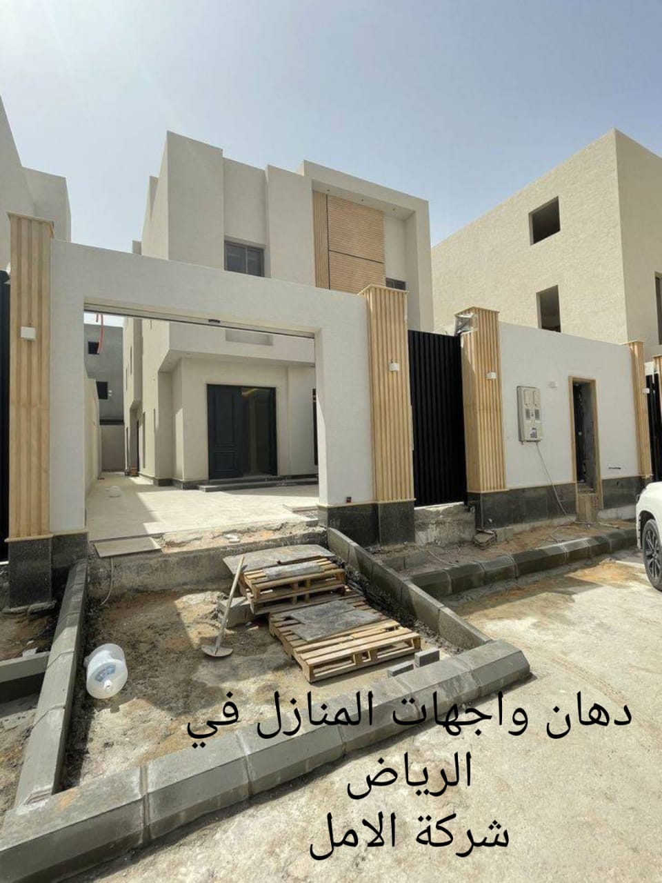 دهان واجهات المنازل في الرياض