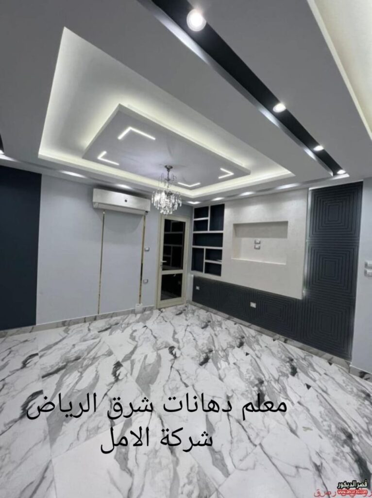 معلم دهانات شرق الرياض