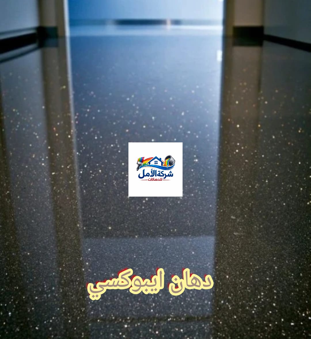 دهان ايبوكسي ثلاثي الابعاد