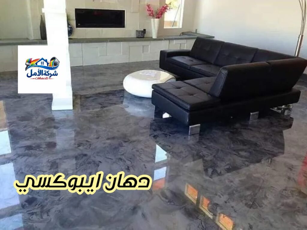 دهان ايبوكسي ثلاثي الابعاد