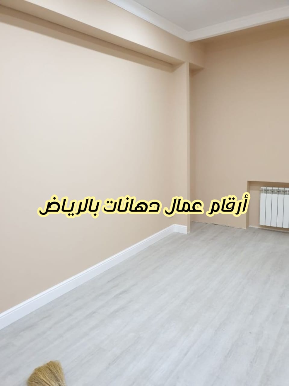 ارقام عمال دهانات بالرياض