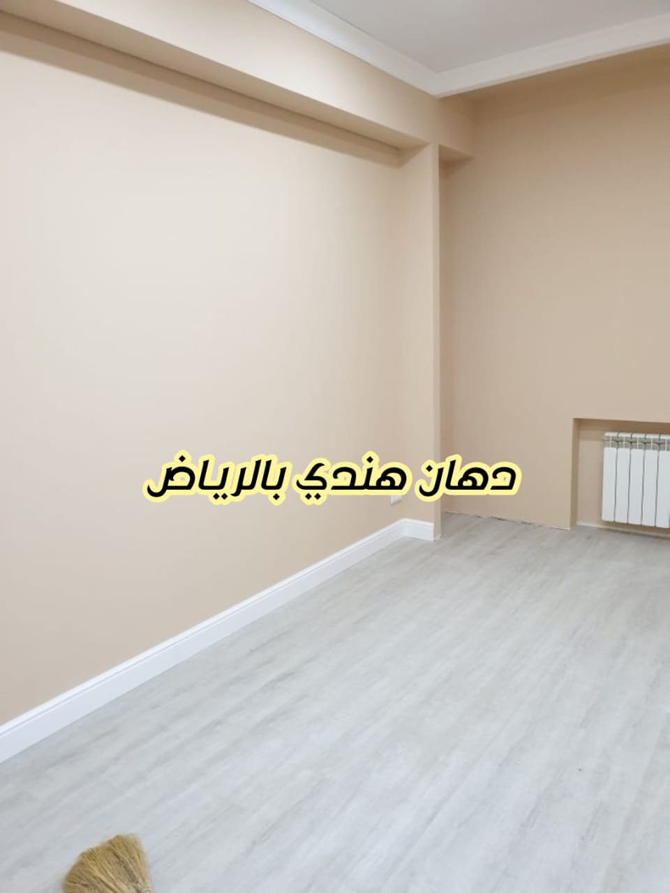 دهان هندي بالرياض