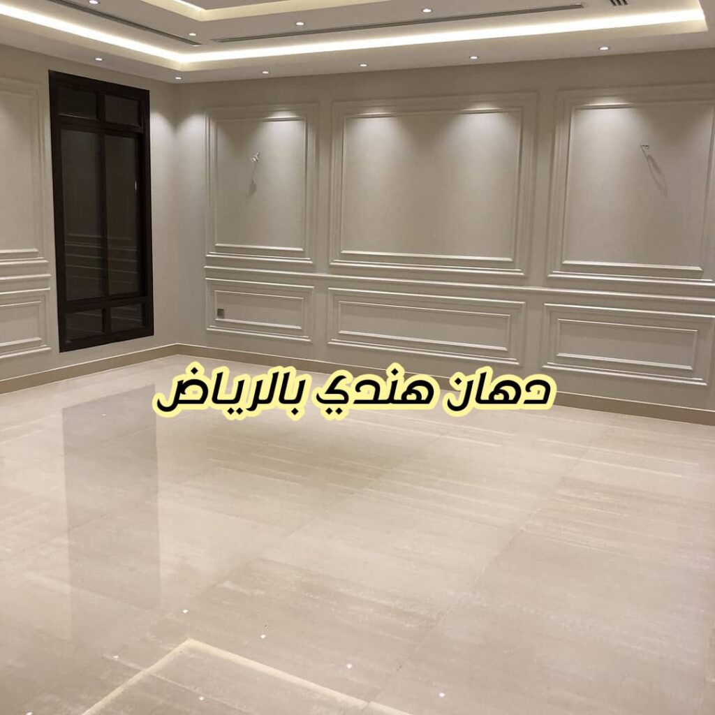 دهان هندي بالرياض