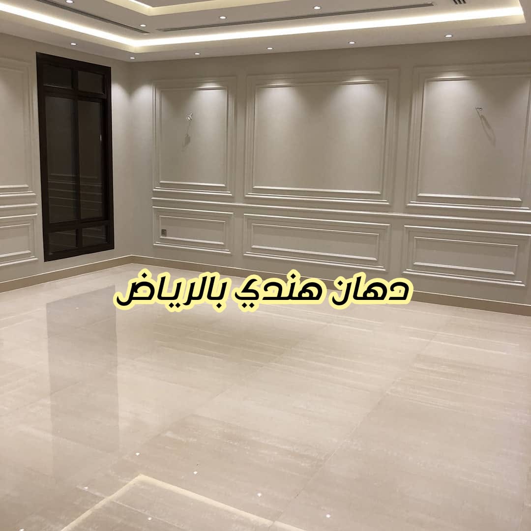 دهان هندي بالرياض