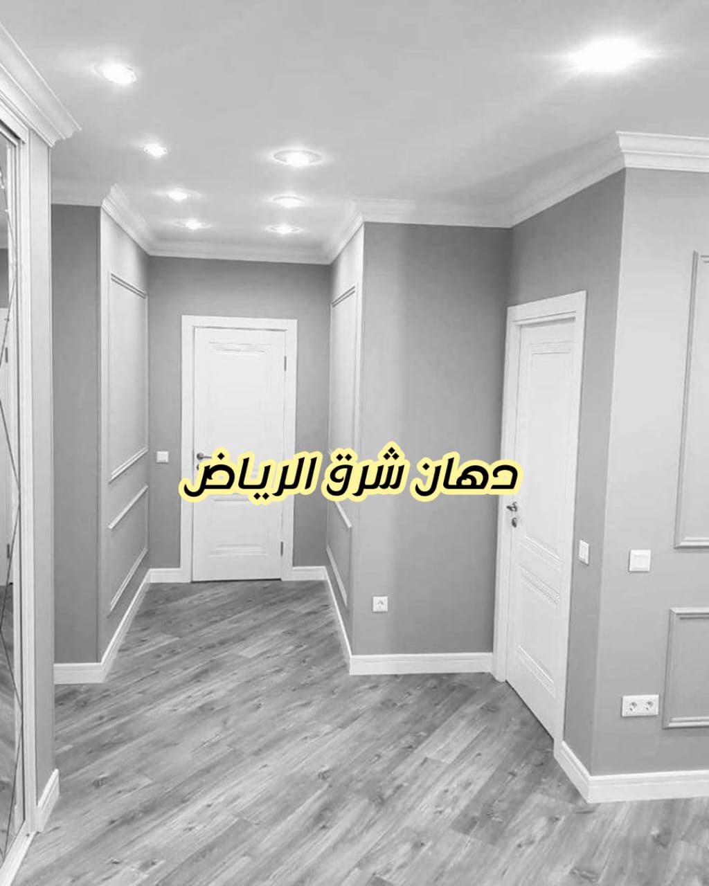 دهان شرق الرياض