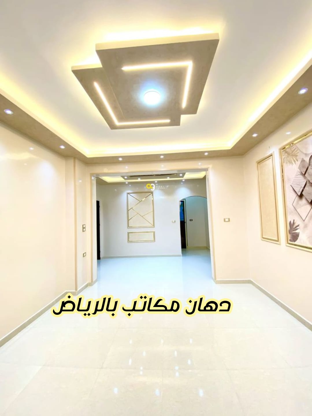 دهان مكاتب بالرياض