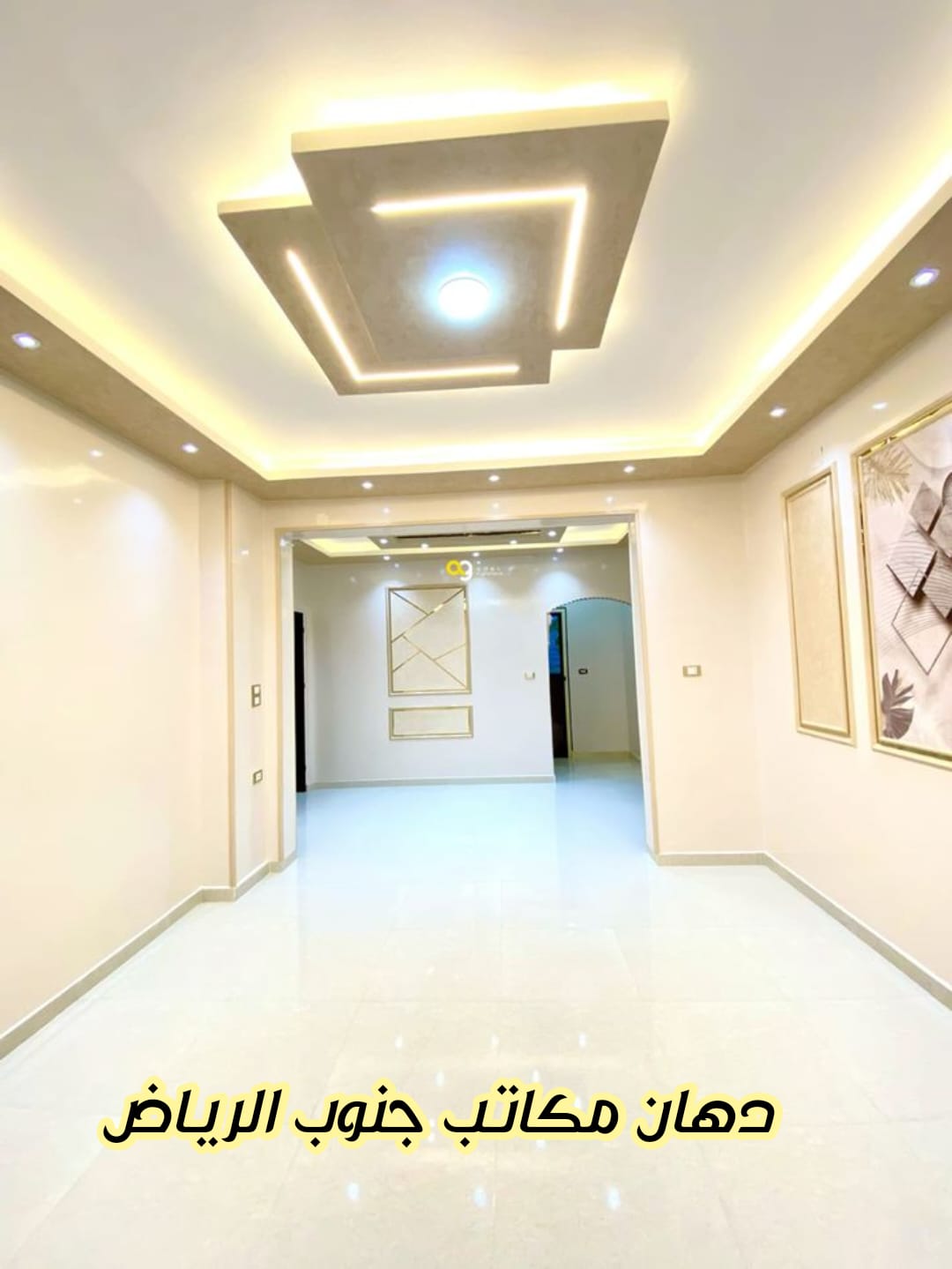 دهان مكاتب جنوب الرياض