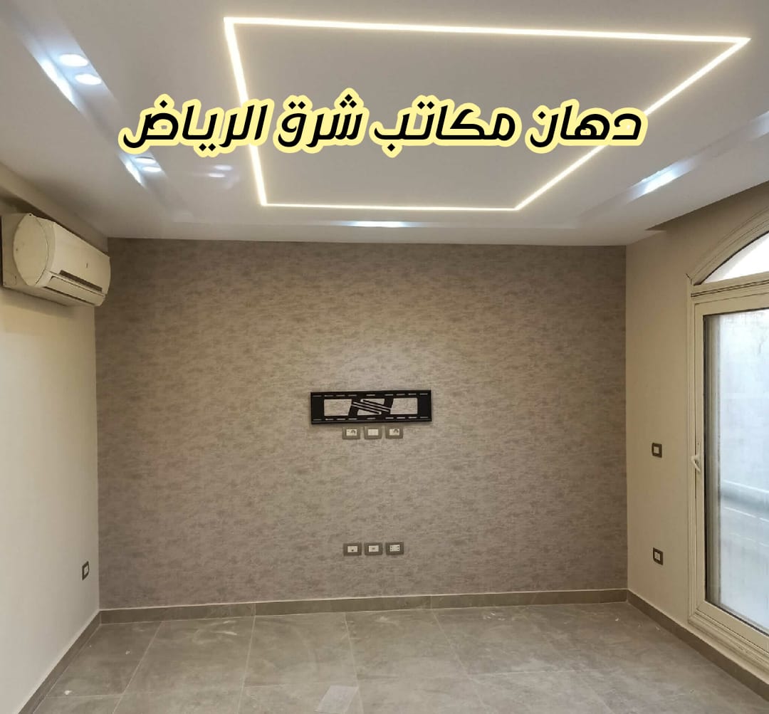 دهان مكاتب شرق الرياض