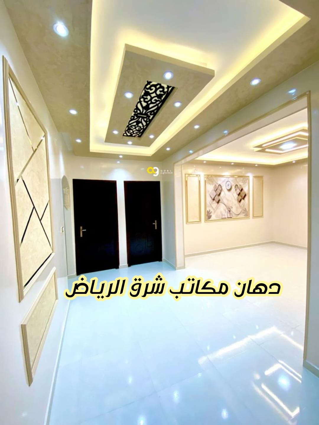 دهان مكاتب شرق الرياض