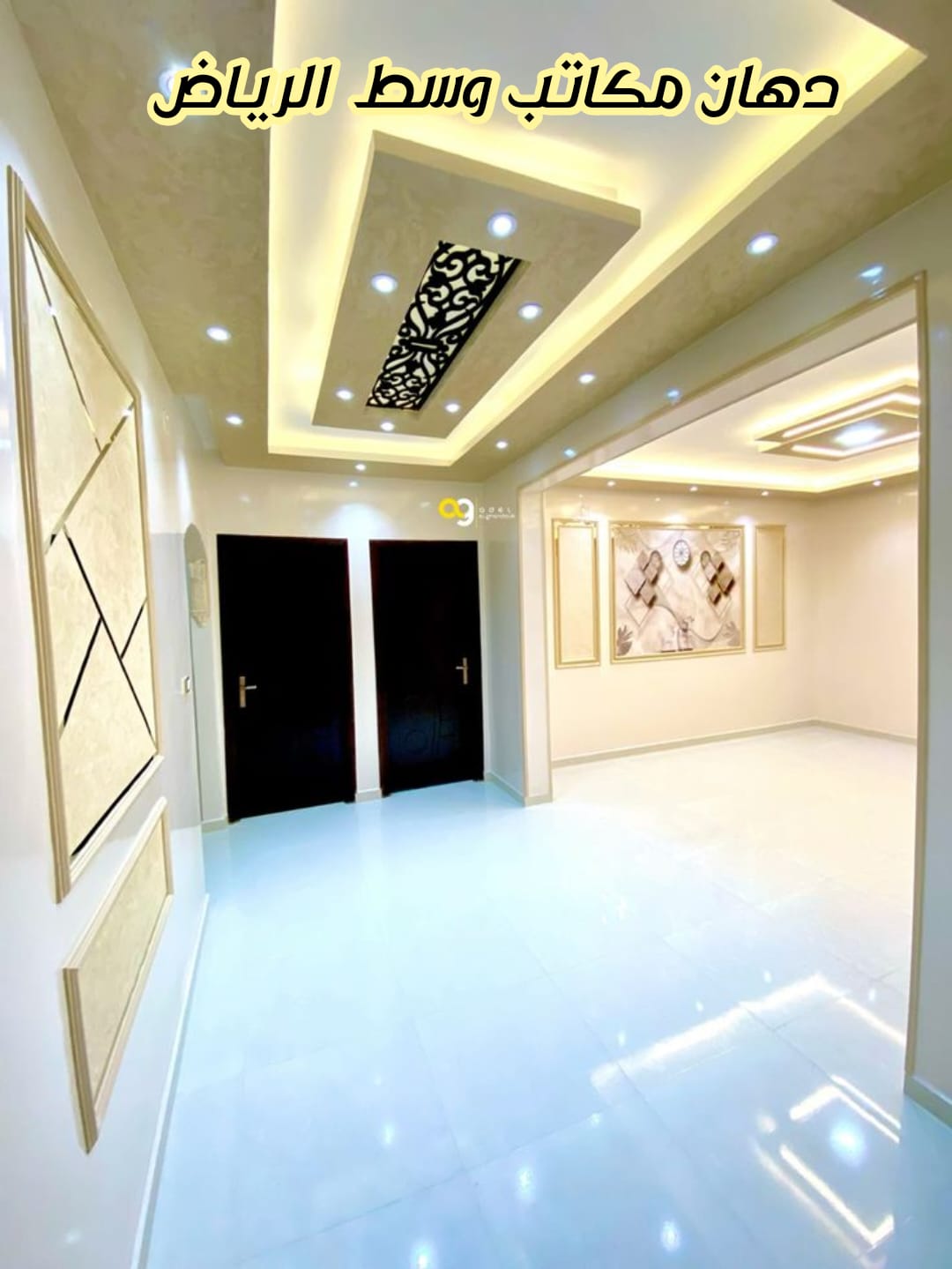 دهان مكاتب وسط الرياض