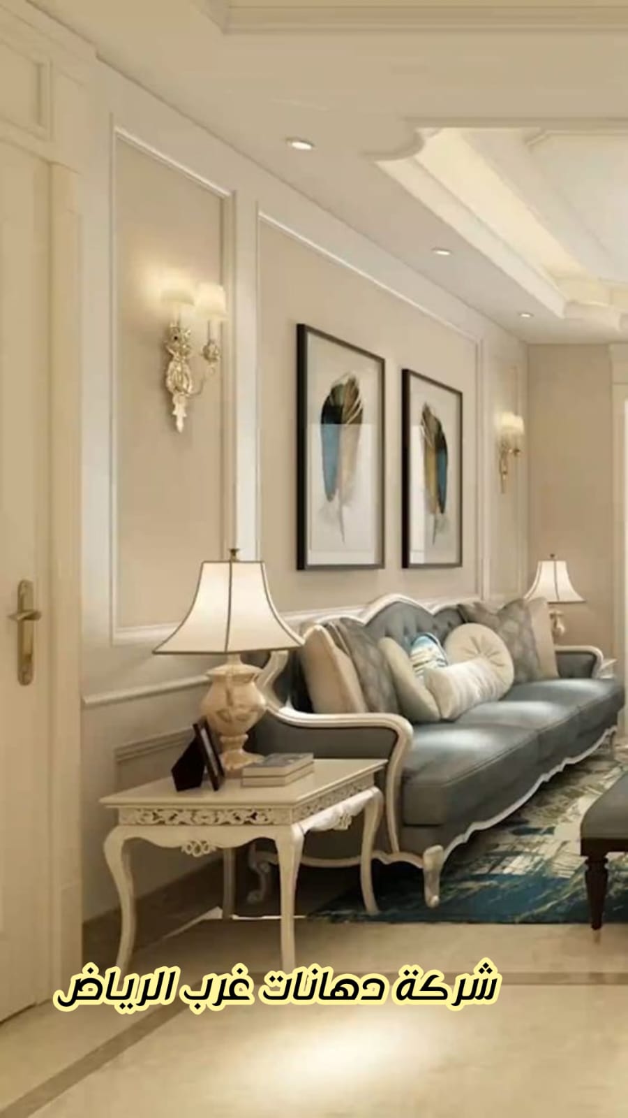 دهان مكاتب غرب الرياض